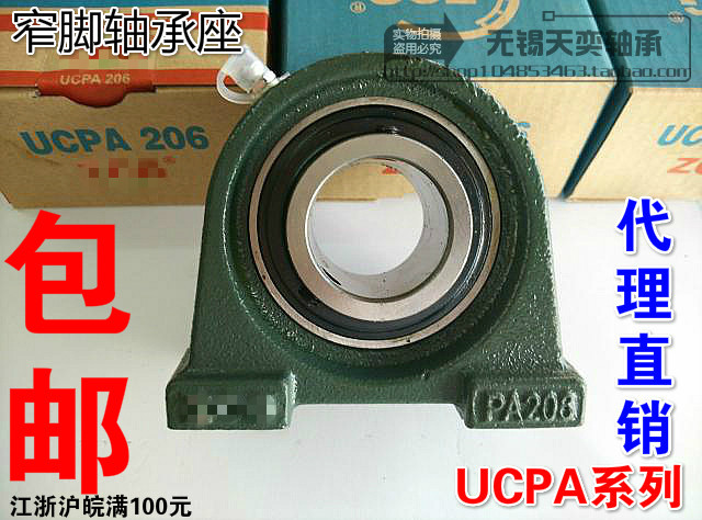 Narrow foot outer spherical bearing seat UCPA203 UCPA204 UCPA205 PA206 207 PA208