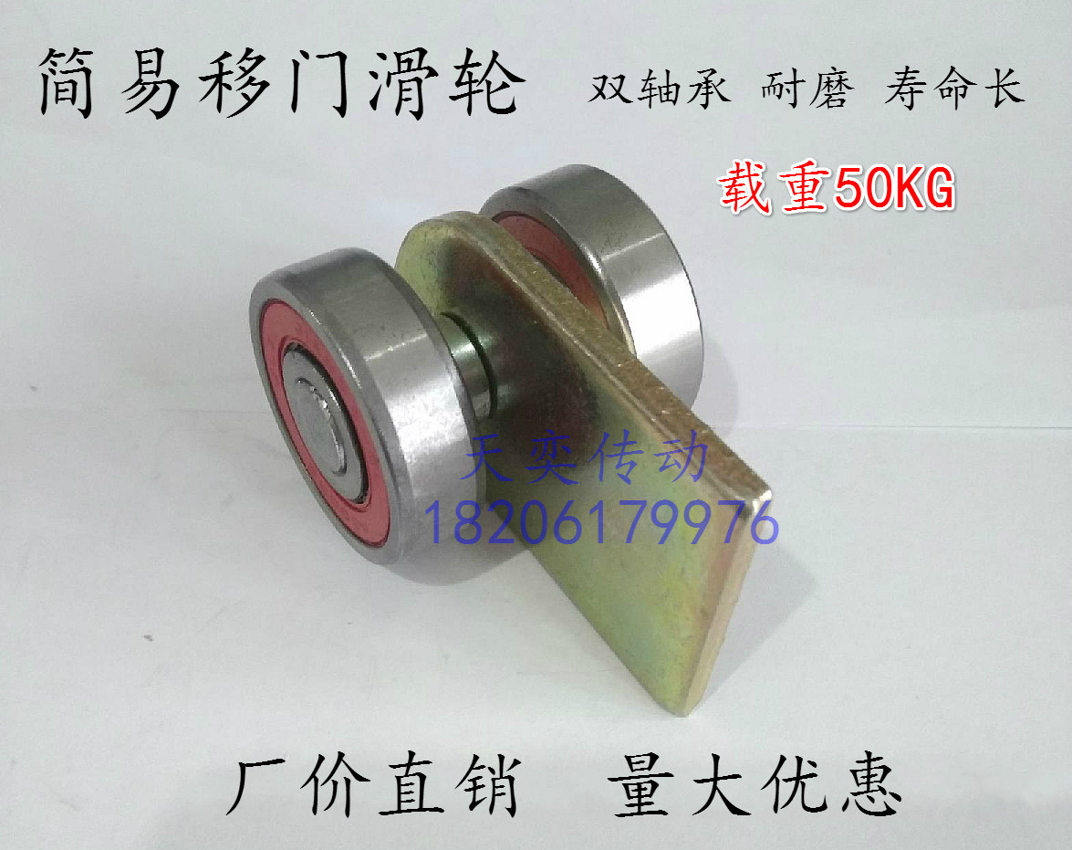 Heavy sliding door roller Sliding door roller Hanging wheel Hanging wheel double bearing hanging pulley Slide bearing 50KG