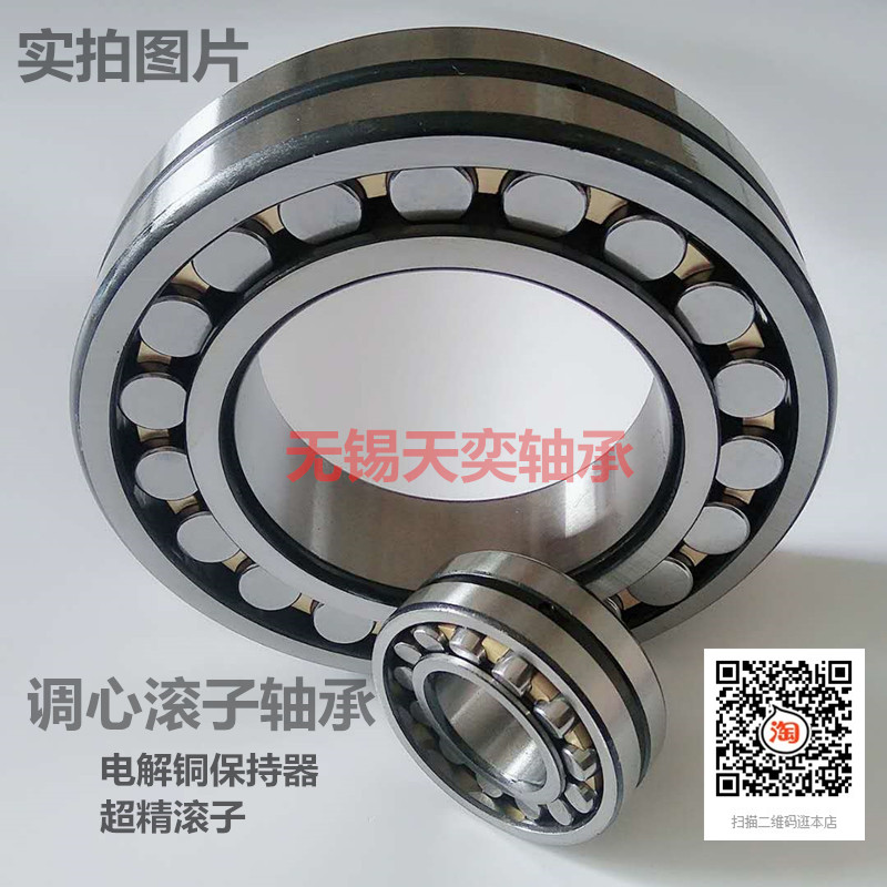 Spherical roller Bearings 22205 22206 22207 22208 22209 22210 22211 22212