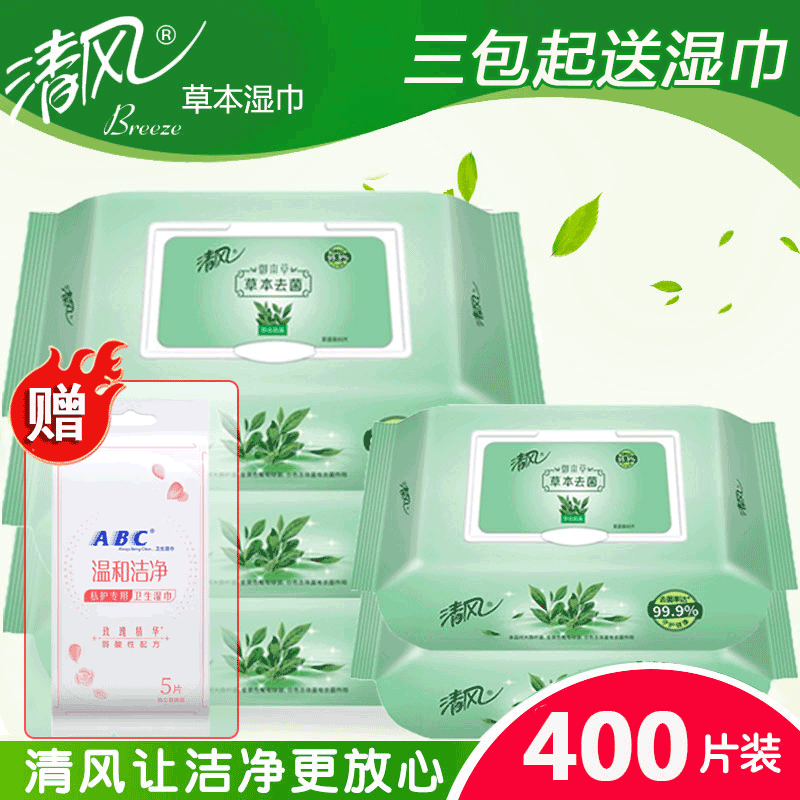 Breeze Wet Towel Royal Dragonosis Extract Wipes 80 tablets*3 packs Clean Baby Herb sterilization wipes