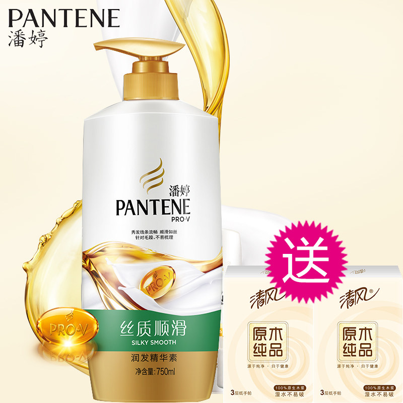 Pantene Silk Smooth Hair Lotion Conditioner 750ml 400ml 200ml Send Breeze Handkerchief Paper 2 Packs