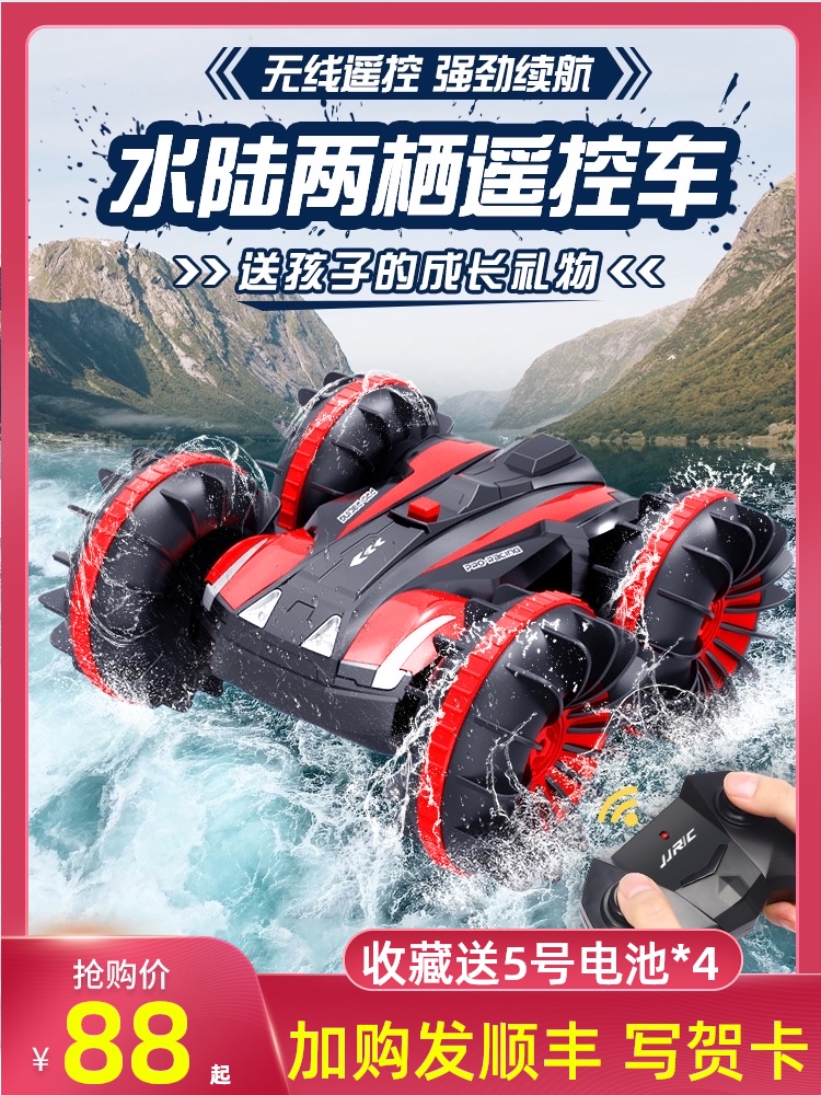 Children's toy remote control car amphibious tumbling little boy rechargeable battery girl version 2021 new stunt