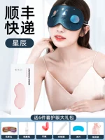 Аккумулятор, набор травяных препаратов, 4 штук, защита глаз