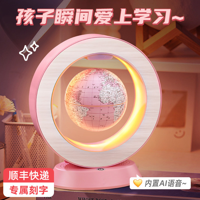 Girl birthday present girl ten 10 years old children toys high-end utility 8-12 suspended globe New Year-Taobao