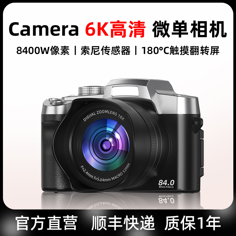 マイクロ一眼レフ公式デジタルカメラプロ写真CCD学生パーティーHD旅行エントリー女の子ポラロイド5