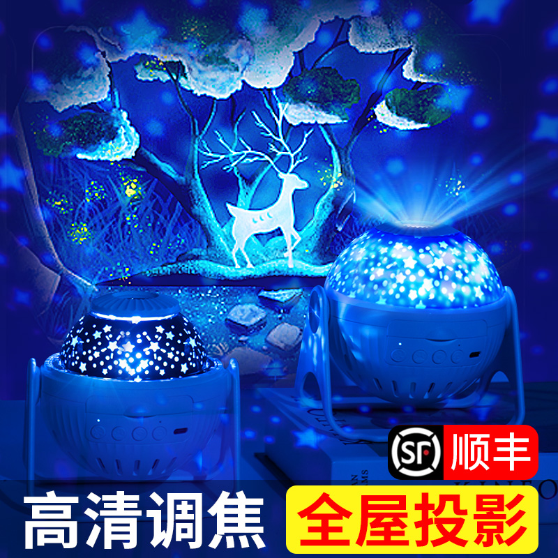 Starry sky lamp projector full of stars girl dream romantic rotating night light starlight children birthday gift bedroom