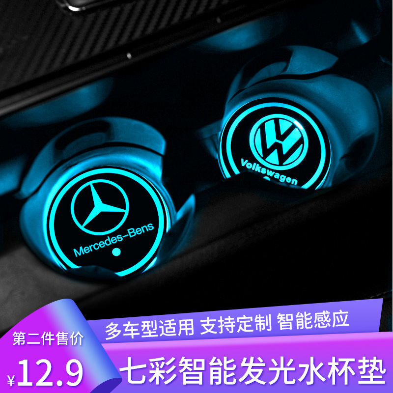 Car luminous water coaster car Volkswagen Honda Mercedes-Benz Civic interior modification colorful LED mood lighting supplies