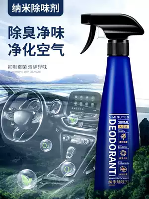 Car air conditioning deodorant deodorant deodorant deodorant deodorant air freshener purification deodorant artifact Car supplies Daquan