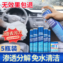 Automotive Interior Cleaning Agents Multifunction Foam Cleanser Ceiling Decontamination Free Carwash liquid Supplies Non-versatile