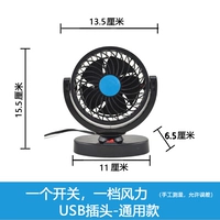 4-дюймовый вентилятор с одним головом [интерфейс USB]