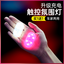 Automotive Atmosphere Light Car Interior Retrofit exempt Led lamp Wireless induction floodlight Vehicle Supplies Grand full