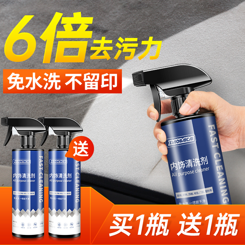 Car interior cleaning agent cleaning tool artifact universal foam water-free washing ceiling decontamination agent car black technology