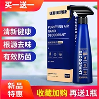 Нано -снимающий агент [купить один, получи один, получи один бесплатно] всего две бутылки!