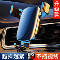 Car mobile phone on-board bracket 2021 new gravity navigation wagon shockproof special car inner carriage air outlet