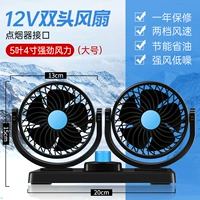 Вентилятор, переключатель, 4 дюймов, 12v