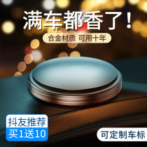 On-board perfume car with incense-in-the-car Ornament Pendulum-in-car Lasting Light Aroma Paste for men and women special upscale