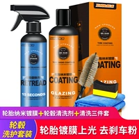 Шины, концентратор, комплект, 300 мл, 300 мл, 2 шт