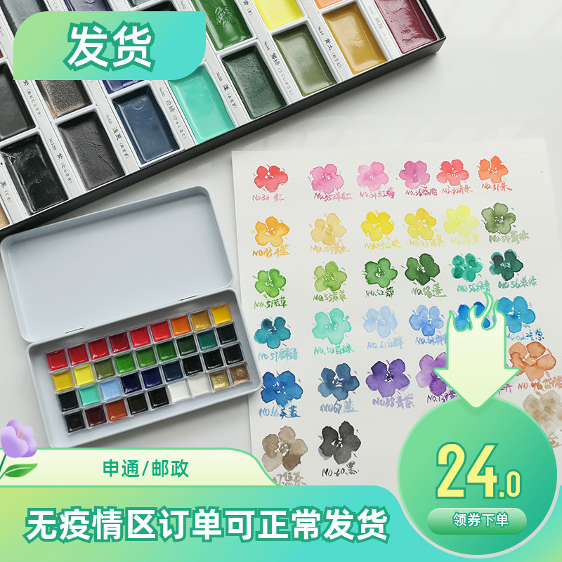 Japan Indulge Wu Zhu Colorful Paint 36 Color Split Painting Watercolor Eva Makeup 48 Color Wu Bamboo Yen Colorful Split