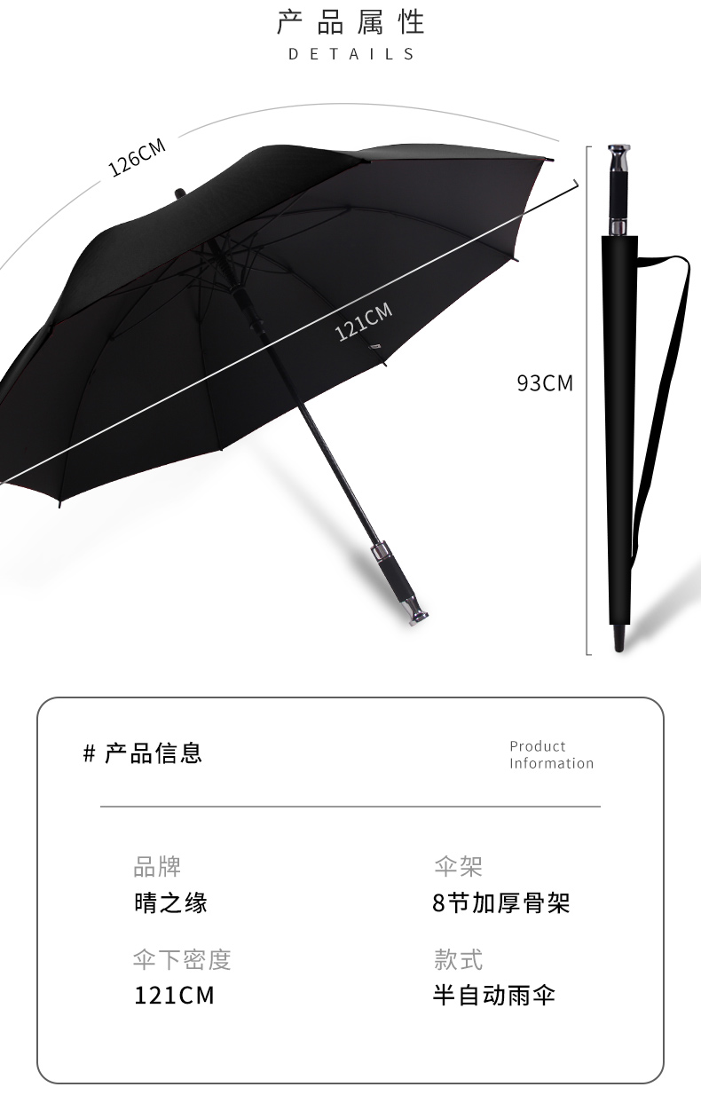 晴之缘 劳斯莱斯LOGO定制款半自动雨伞 8骨伞 图7