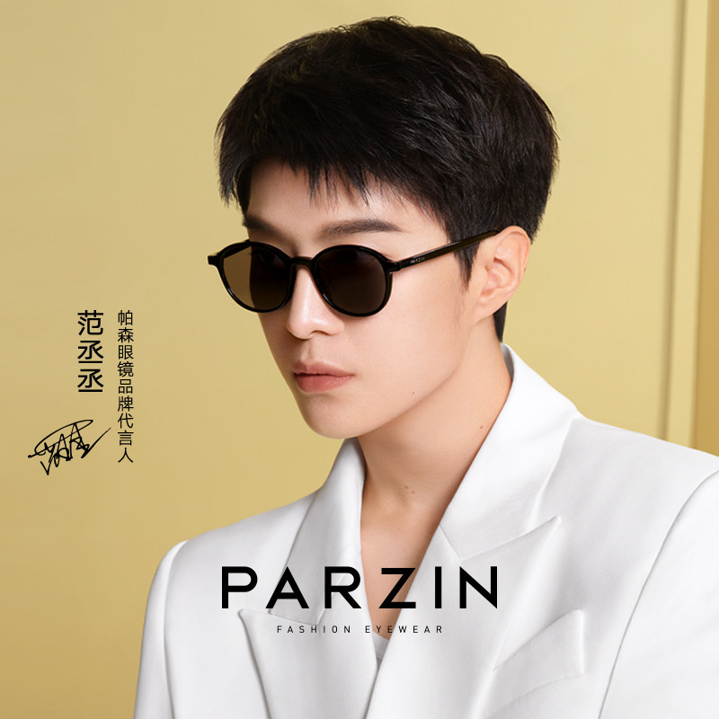 帕森25年新品书呆子太阳镜女范丞丞同款复古圆框防晒墨镜潮男7822