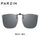 Parson Sunglasses Clip ຜູ້ຊາຍ trendy lightweight Portable Handsome ຂັບລົດ Polarized Sunscreen 12105