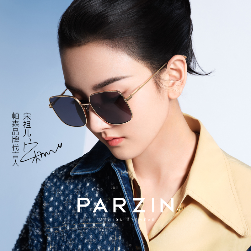 Parson Sunglasses female fashion metal elegant temperament mirror Song Zull star square sunscreen sunscreen