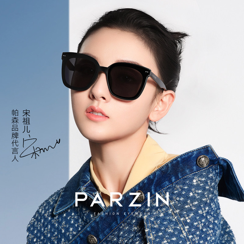 Parson Sunglasses Women's Anti UV Fashion Korean Version Trends Big Faces Slim Retro Sunglasses 2022 New Products