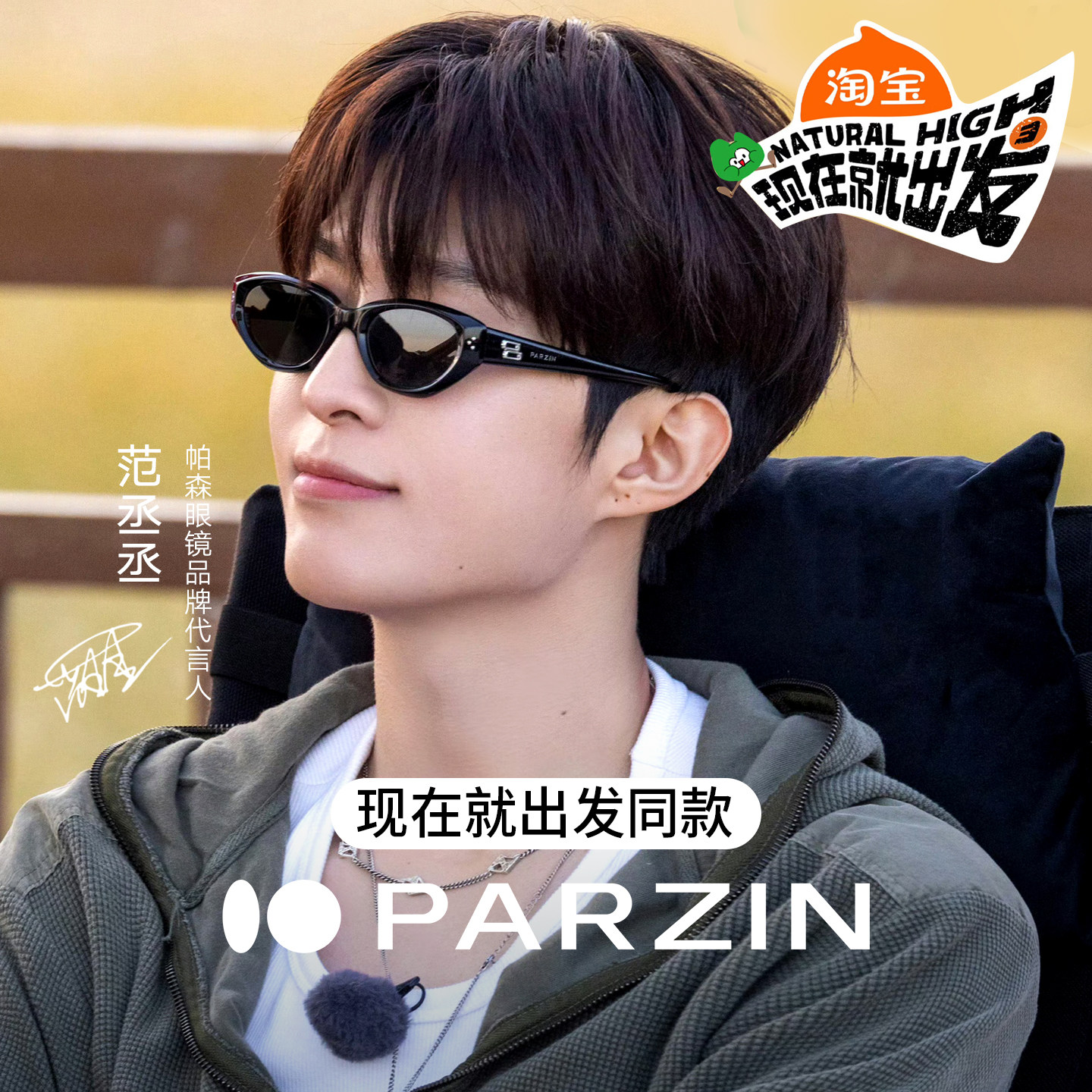 【现在就出发范丞丞同款】帕森猫眼墨镜女美式小框太阳镜男PZ7827