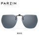 Parson sunglasses polarized clip-on ສໍາລັບຜູ້ຊາຍແລະແມ່ຍິງຂັບລົດ myopia sunglasses clip-on ສີຕ້ານ UV 12103