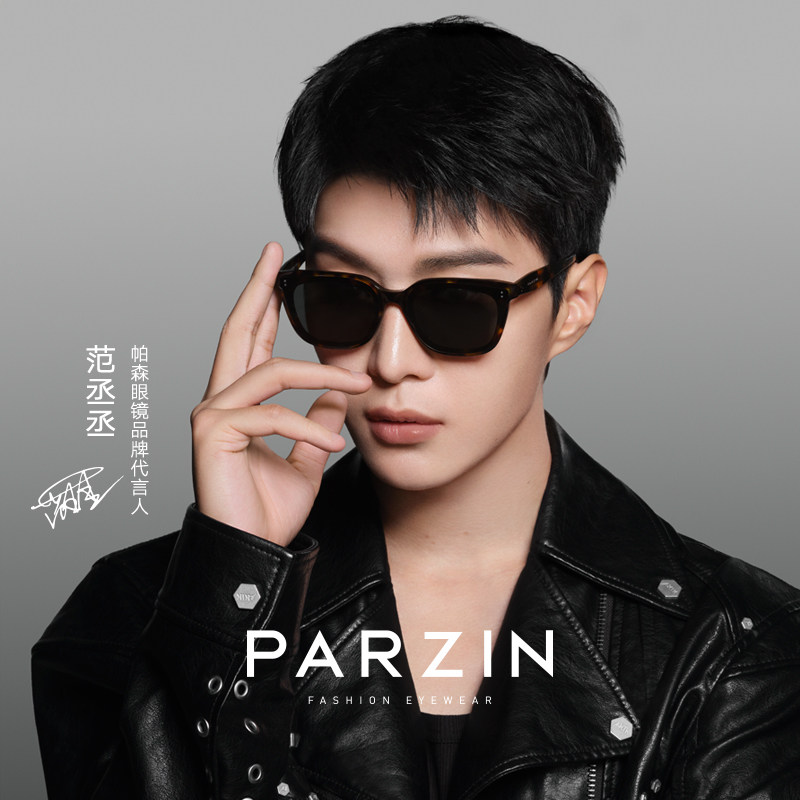 帕森范丞丞同款黑超太阳镜男2025新品经典方框防晒板材墨镜女7816