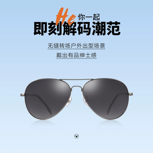 Parson Polarized Sunglasses Мужские пилотные очки жабы бокалы против UP 𫔭 Автомобильные специальные солнцезащитные очки Sun Protection Pz8023