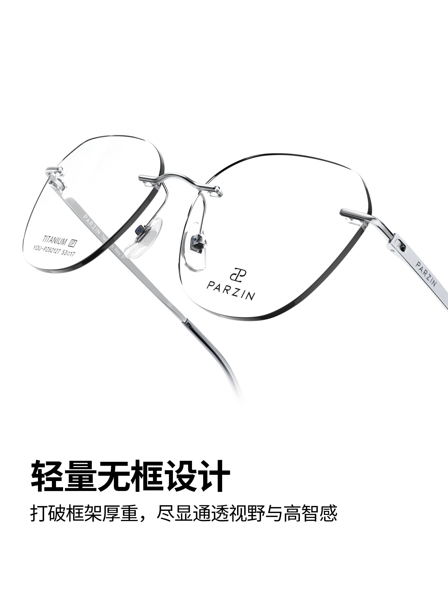 Parson Rimless Glasses for Men and Women, Lightweight, Comfortable, High-Sensitivity, Can Be Fitted with Prescription Lenses, Blue Light Blocking, Myopia Frame Pz62127