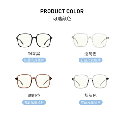 Антирадиационные прозрачные модные очки, в корейском стиле, по фигуре