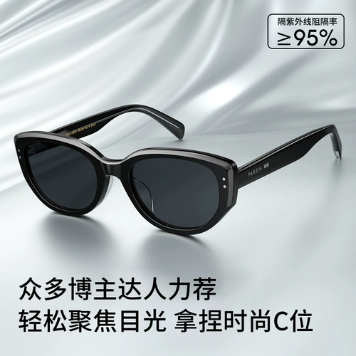 Универсальные солнцезащитные очки на солнечной энергии подходит для мужчин и женщин, нейлоновый дизайнерский объектив, кошачий глаз