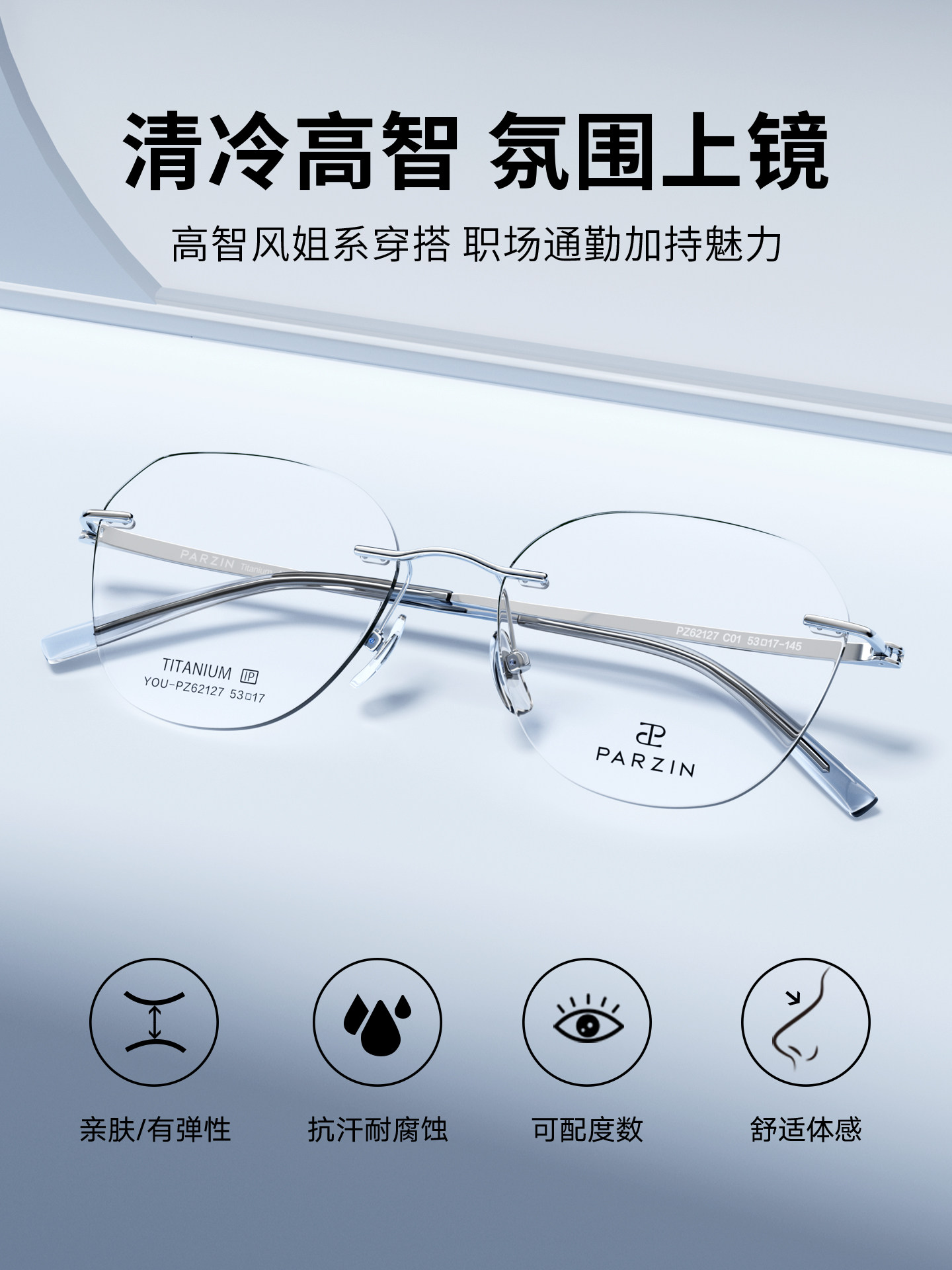 Parson Rimless Glasses for Men and Women, Lightweight, Comfortable, High-Sensitivity, Can Be Fitted with Prescription Lenses, Blue Light Blocking, Myopia Frame Pz62127