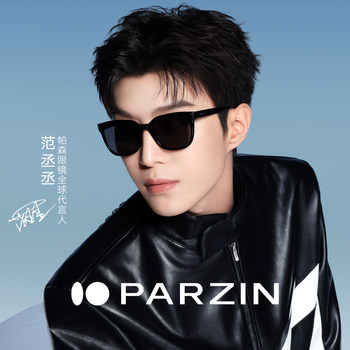 Custom-Made Myopia Sunglasses for Men, Same Style as Parson Fan Chengcheng, Uv Protection, Can Be Fitted with Prescription Lenses, Women's Sunglasses Pj17790