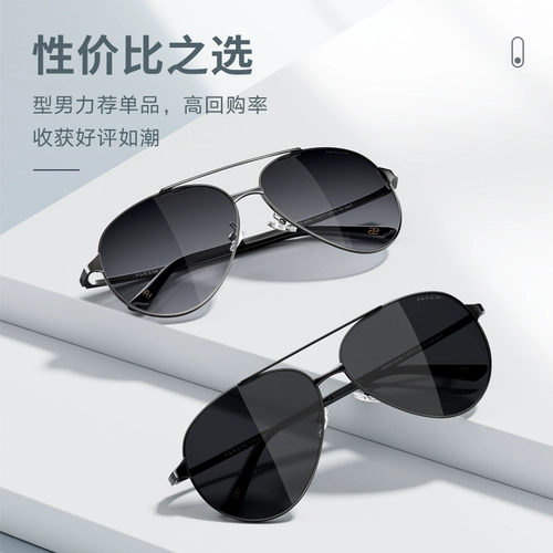 帕森太阳眼镜男开 𫔭车钓鱼偏光镜司机飞行员太阳眼镜抗UV强光潮PZ8009