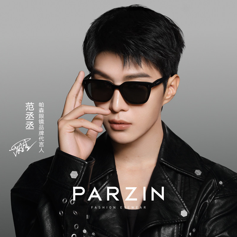 帕森定配近视太阳镜女时尚方框黑超防紫外线墨镜男可配度数PJ7816