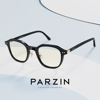 Parson Anti-Blue Light Glasses Frame for Women, Korean Style Black Frame, Plain Glasses, Anti-Computer and Mobile Phone Radiation Protective Glasses for Men 15832