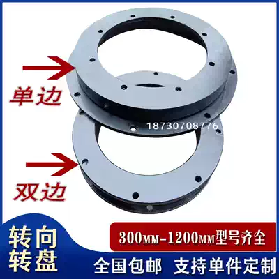 Flatbed cart Four-wheeled trailer traction steering turntable assembly Industrial agricultural machinery rotating support RV bearing