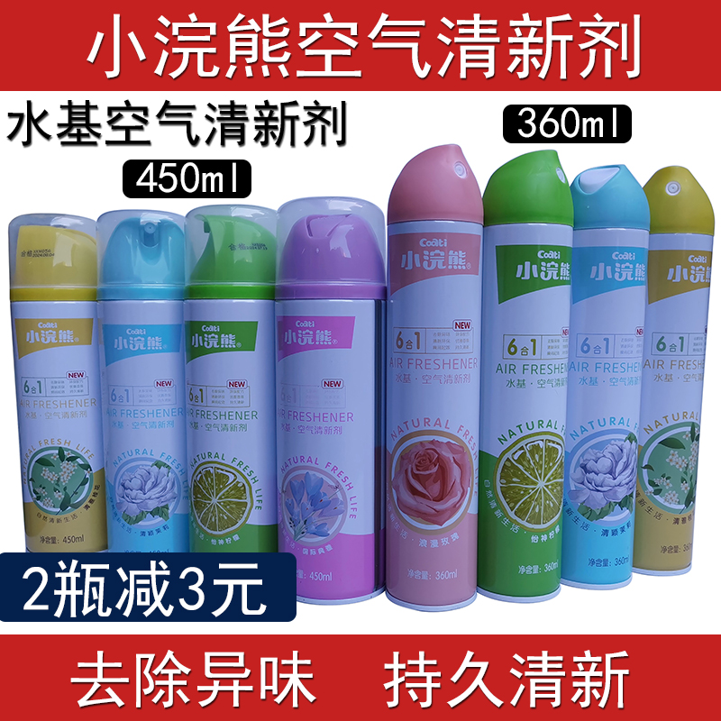Small raccoon air freshener 360ml450ml rose osmanthus lemon fresh, elegant and lasting fragrance to remove flavor