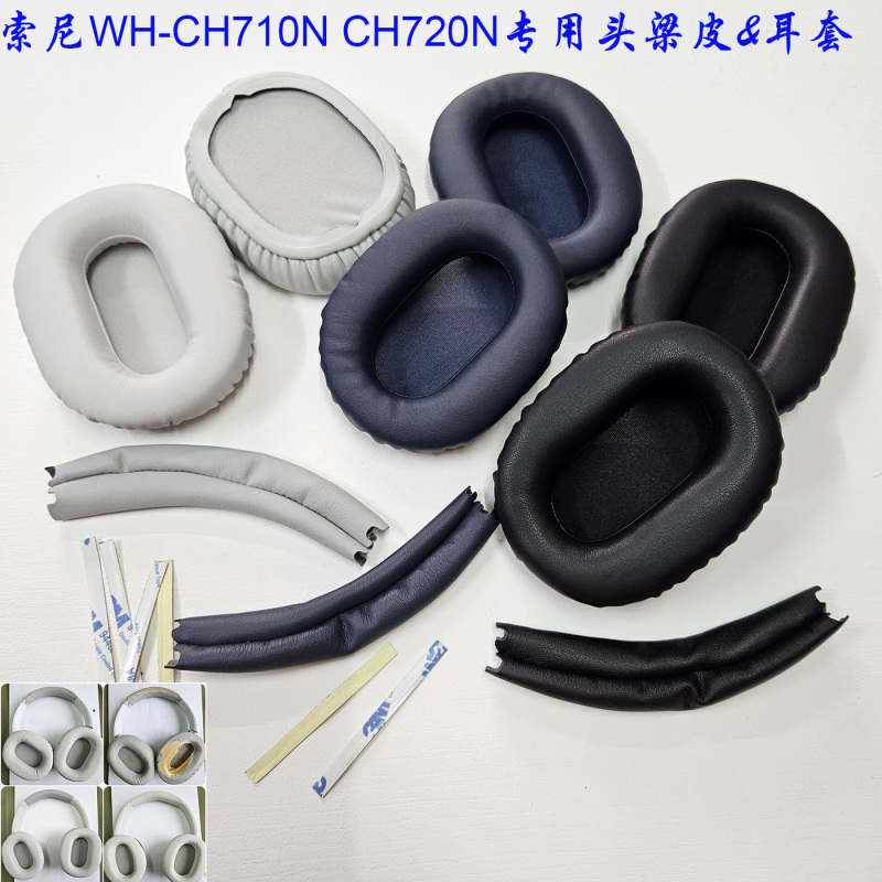 Suitable for Sony Wh-Ch710N Ch720N Headband Leather Crossbar Top Beam Refurbishment Ear Pads Sponge Cover Repair Parts
