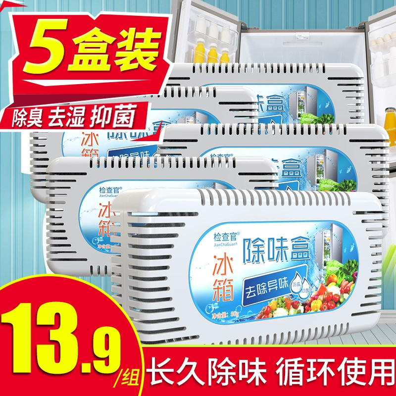 Khử mùi khử mùi tủ lạnh 5 hộp khử mùi khử mùi khử mùi khử mùi khử mùi khử mùi - Trang chủ