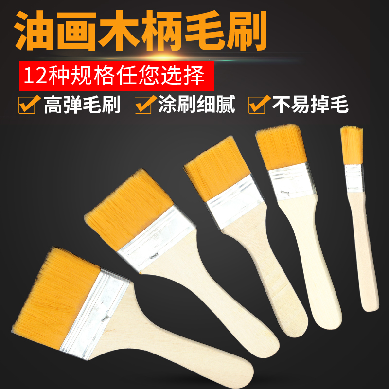 PAINT BRUSH NYLON OIL PAINTING BRUSH OIL PAINTING WOOL BRUSH NYLON PLATE BRUSH PROPYLENE BOTTOM GRAIN BRUSH PLATOON BRUSHED FINE ART PEN BRUSH CLEAN