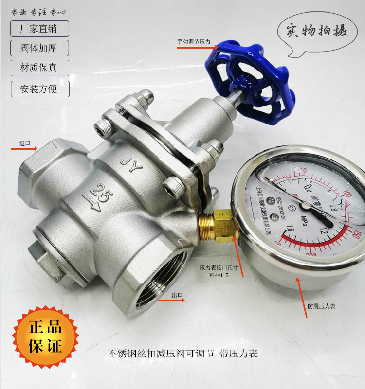 Y11 adjustable branch pipe thread tap water pressure reducing valve 304 316 pipe high temperature steam pressure regulating valve 1 inch 6 minutes