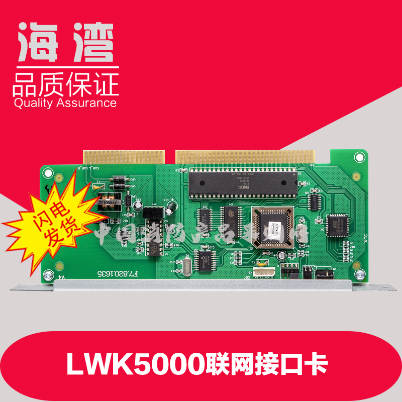 Gulf Networking Card Bay LWK5000 Network interface card Bay Fire Host Networking Card CAN Networking Card
