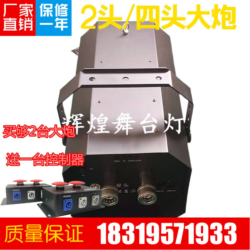 Large CARBON DIOXIDE GAS COLUMN MACHINE BAR 4 HEAD HANGING CANNON CO2 GAS COLUMN SMOKE MACHINE STAGE ATMOSPHERE PROPS