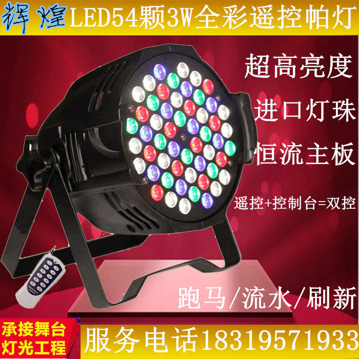 54 3W high power LED parlamp wedding hands remote control palamp 3W par lamp LED stage lighting equipment