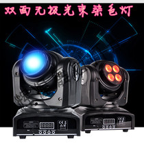 New Wedding Dance Stage Light Bifacial LED Ecstasy Light Beam Light KTV Bag House Light Bar Laser Light