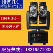 New LED Wind Fire Wheel Ecstasy Endless rotating beam light laser light KTV bag Room Bar di bar Dancing lights